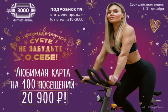 Предложение декабря