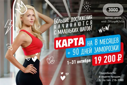Предложение октября
