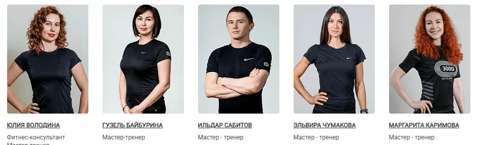 мастер-тренеры по адаптивной физкультуре ФИТНЕС-АРЕНА 3000