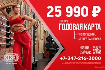 Акция августа