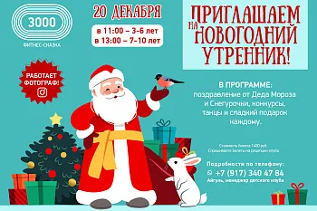 Волшебство приближается!