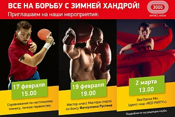 Приглашаем на клубные мероприятия