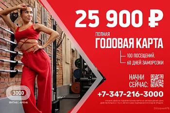 Акция августа