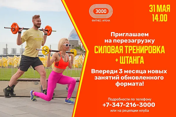 Перезагрузка начинается!