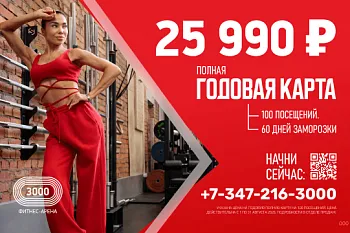 Акция августа