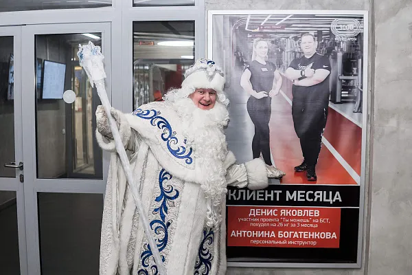 Поздравление Деда Мороза