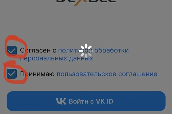 Инструкция по подключению браслета DexBee к приложению