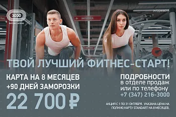 Предложение октября