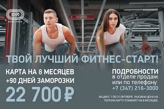 Предложение октября