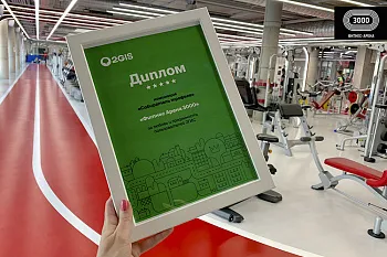 Диплом от компании 2ГИС