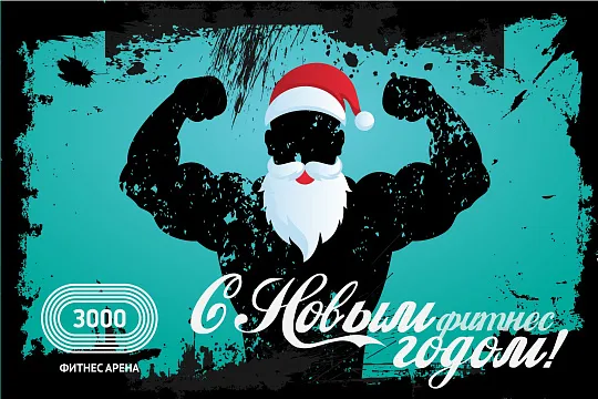 С Новым 2018 годом!