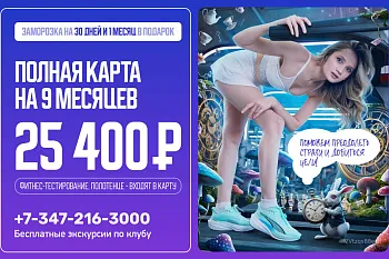 Акция июля