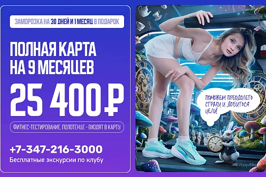 Акция июля