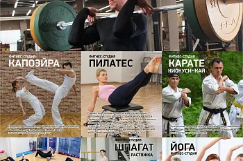 Фитнес-студии в Фитнес-Арене 3000