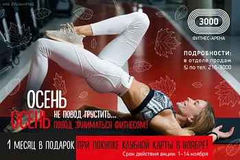 Подарок в честь Дня рождения клуба
