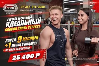 Акция октября!