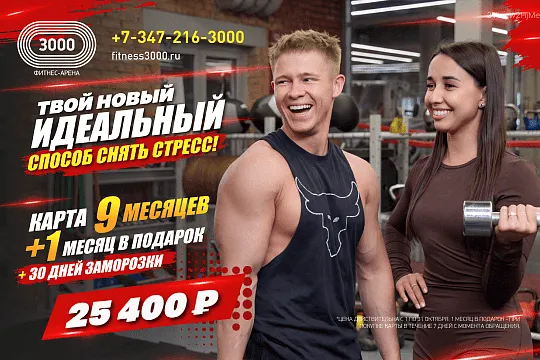 Акция октября!