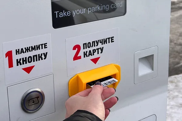 Правила работы парковки Территории 3000