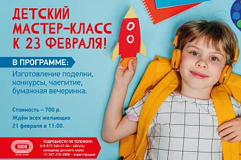 Готовимся ко Дню защитника Отечества!