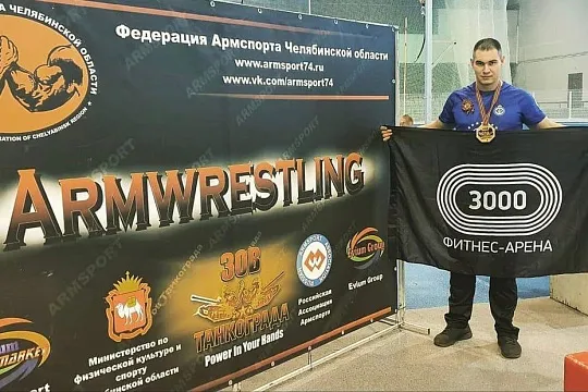 Всероссийский кубок Тангограда по армрестлингу