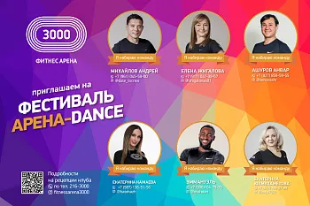 ARENA DANCE 2022