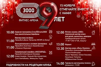 Скоро нам исполнится 9 лет! 