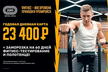 Акция мая