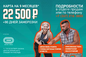 Предложение сентября