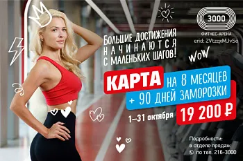 Предложение октября
