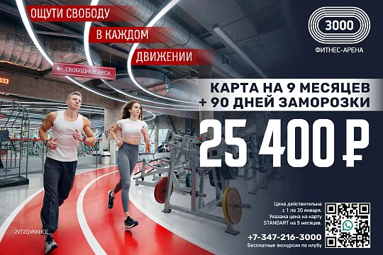 Январь - месяц перемен!