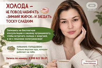 Холодное время года — не повод забывать о себе и заедать хандру сладостями!