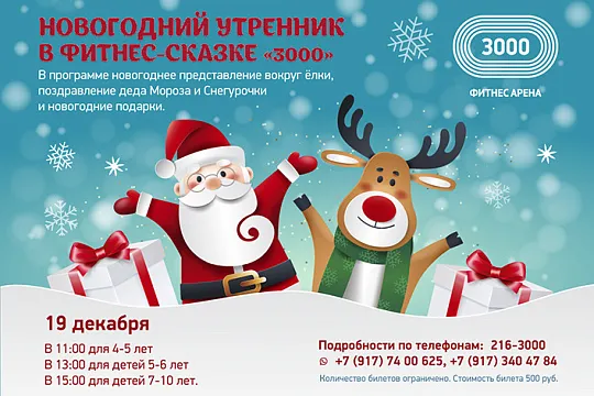 Новогодний утренник 
