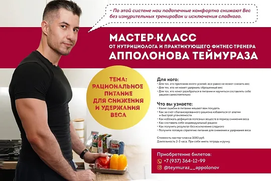 Рациональное питание для снижения и удержания веса