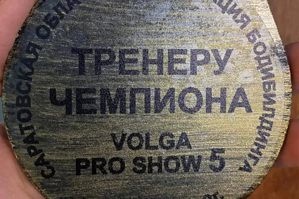 Абсолютный Чемпион Volga PRO Show