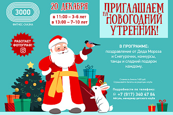 Волшебство приближается!