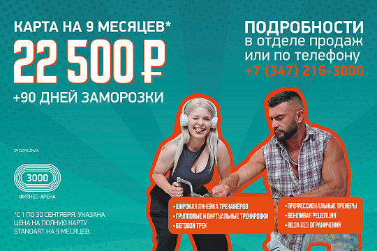 Предложение сентября